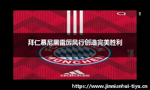 金年会官网