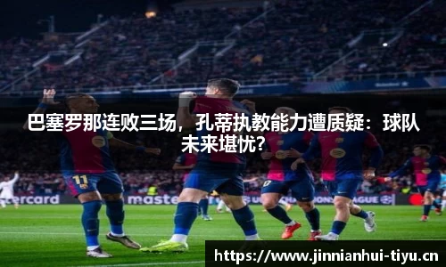 金年会平台