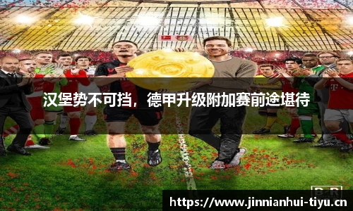金年会